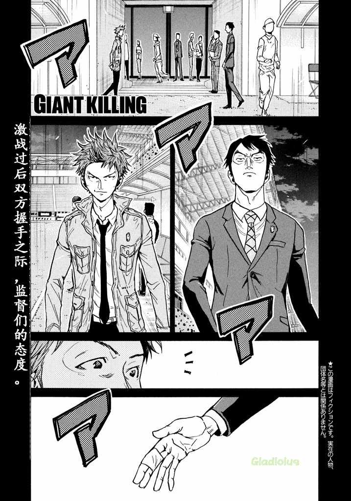 《逆转监督》漫画最新章节第457话免费下拉式在线观看章节第【1】张图片