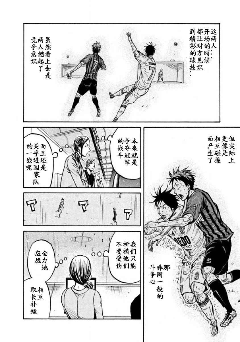 《逆转监督》漫画最新章节第349话免费下拉式在线观看章节第【6】张图片