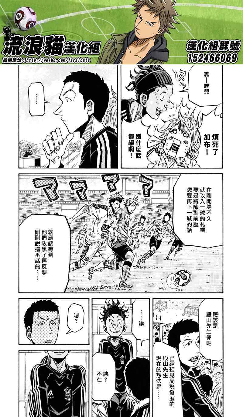 《逆转监督》漫画最新章节第168话免费下拉式在线观看章节第【10】张图片