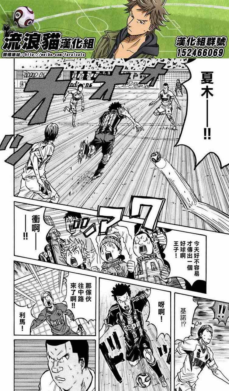 《逆转监督》漫画最新章节第72话免费下拉式在线观看章节第【8】张图片