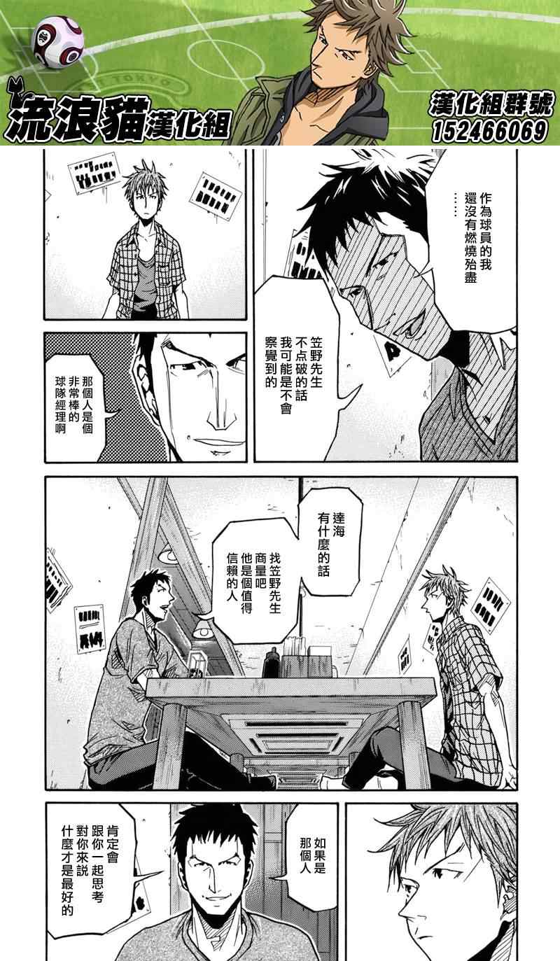 《逆转监督》漫画最新章节第145话免费下拉式在线观看章节第【15】张图片