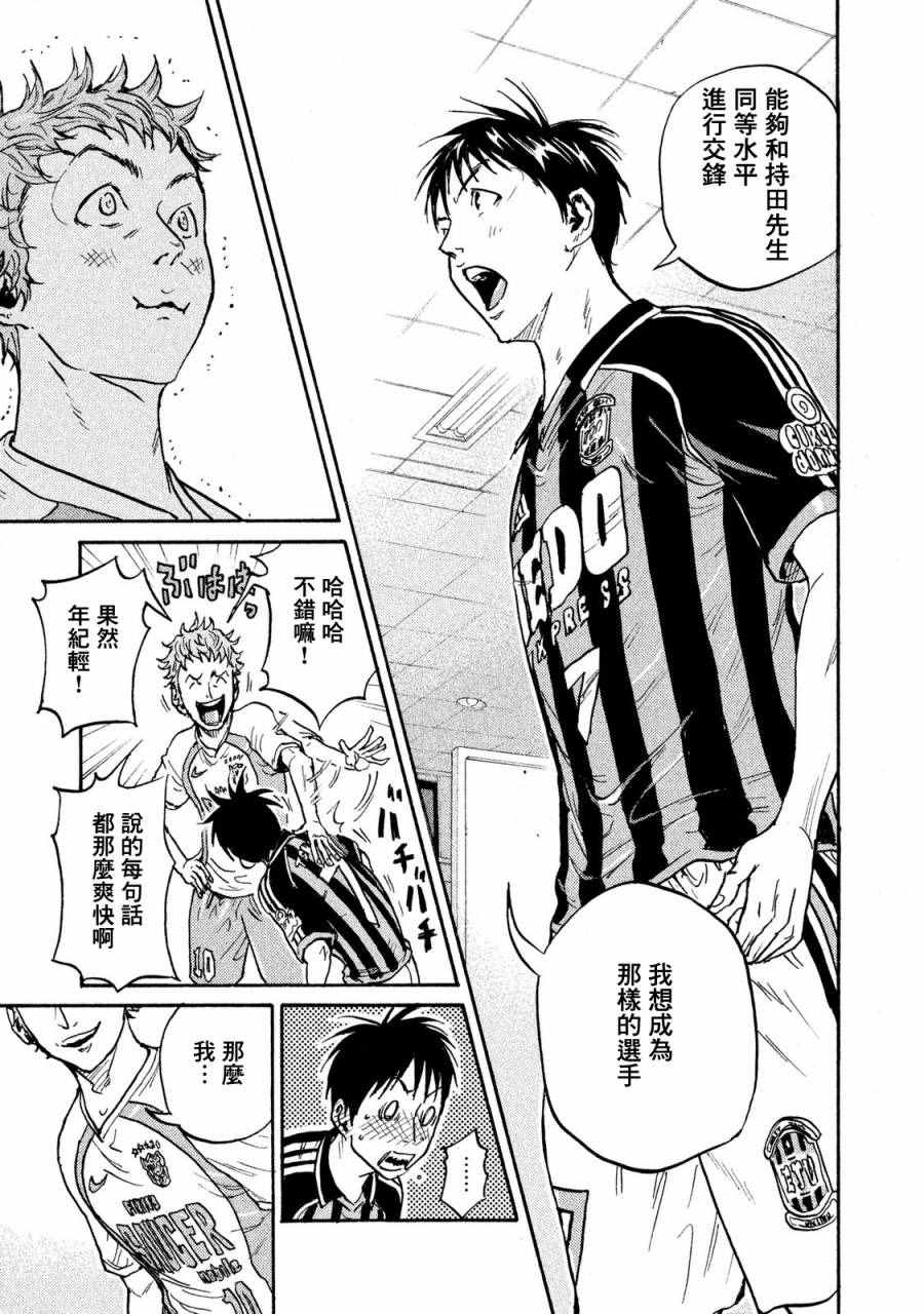 《逆转监督》漫画最新章节第413话免费下拉式在线观看章节第【7】张图片