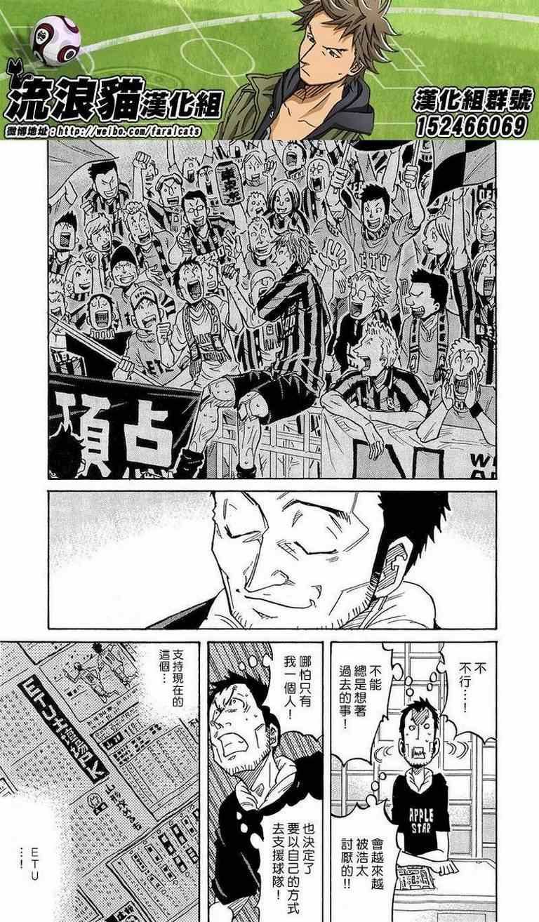 《逆转监督》漫画最新章节第213话免费下拉式在线观看章节第【3】张图片