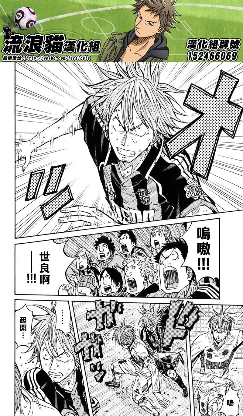 《逆转监督》漫画最新章节第82话免费下拉式在线观看章节第【4】张图片