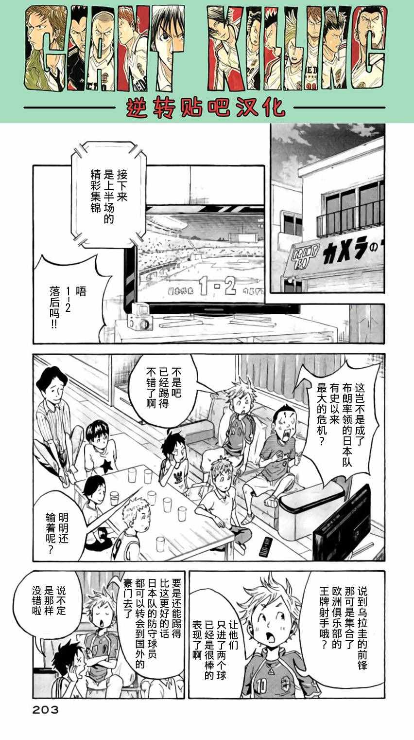 《逆转监督》漫画最新章节第377话免费下拉式在线观看章节第【3】张图片