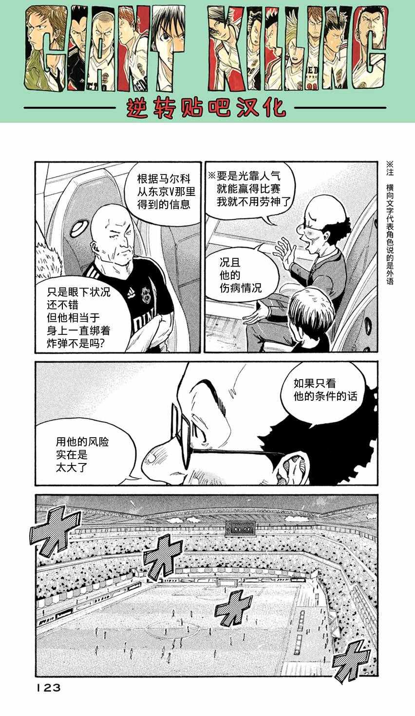 《逆转监督》漫画最新章节第403话免费下拉式在线观看章节第【11】张图片