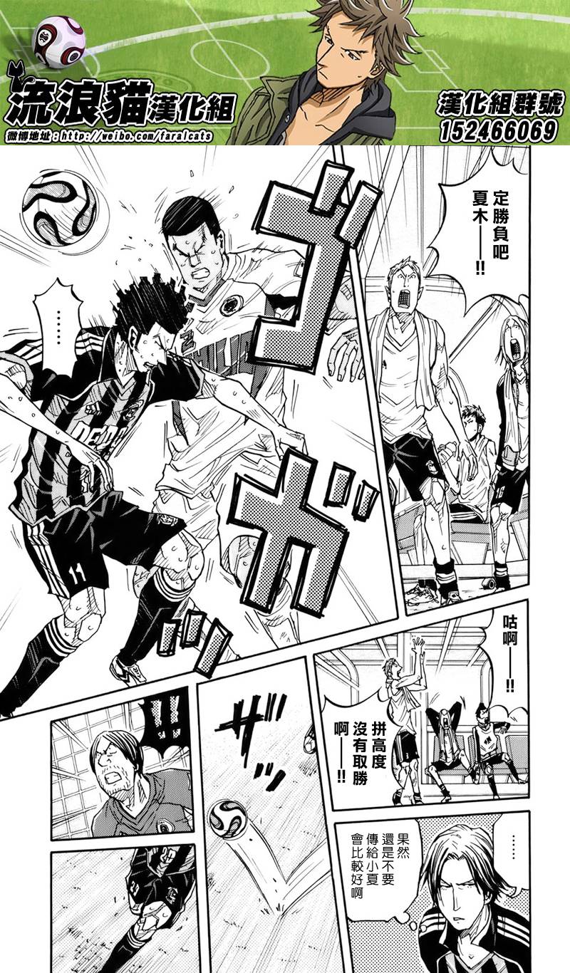 《逆转监督》漫画最新章节第82话免费下拉式在线观看章节第【3】张图片