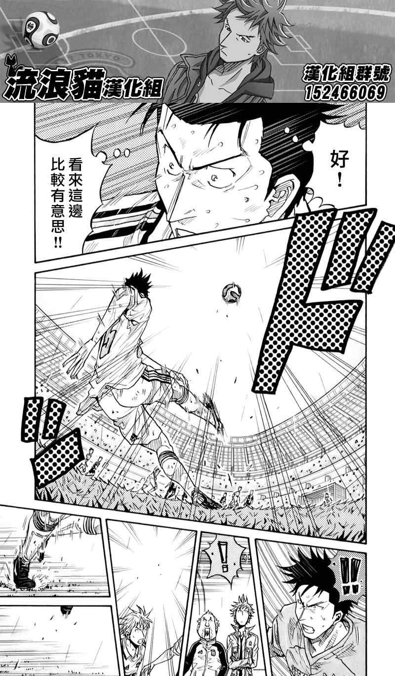 《逆转监督》漫画最新章节第102话免费下拉式在线观看章节第【8】张图片