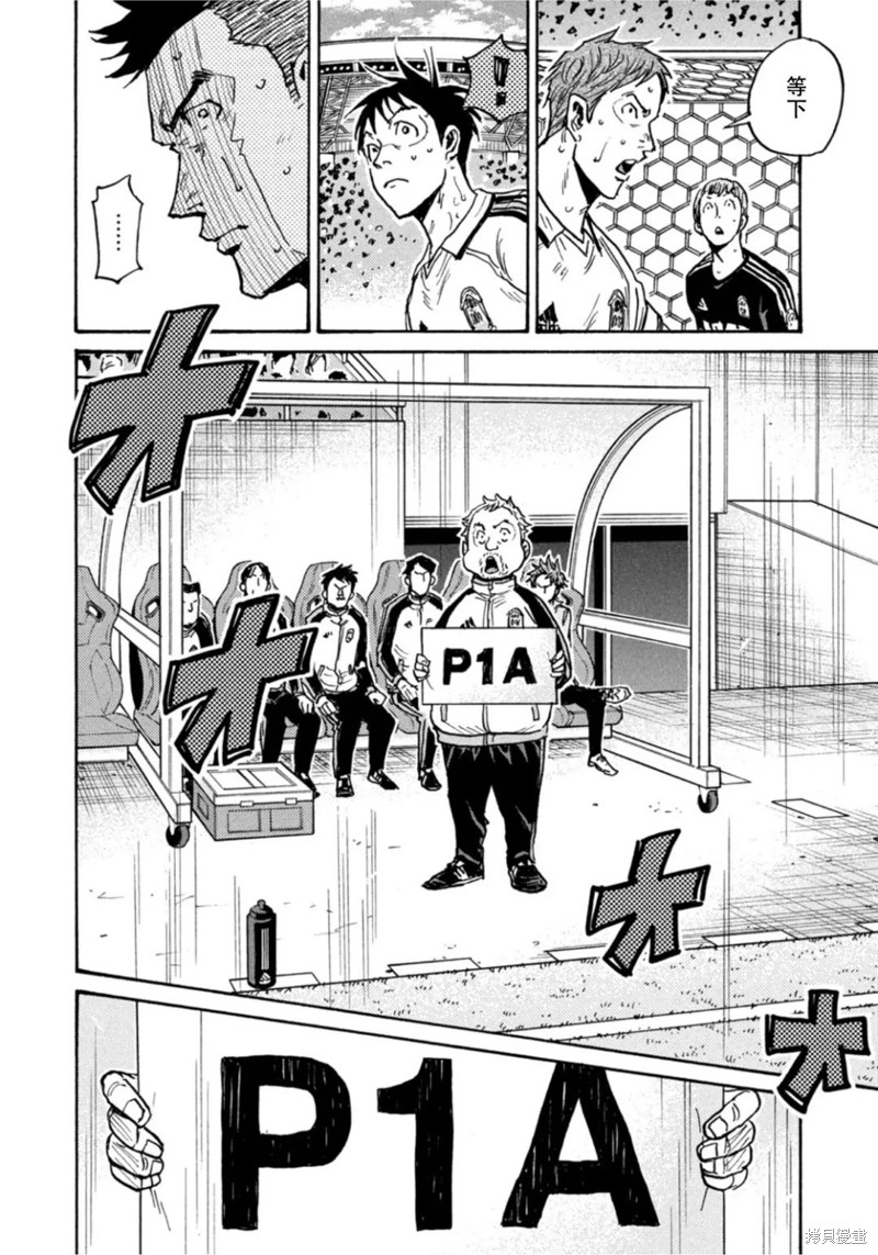 《逆转监督》漫画最新章节第613话免费下拉式在线观看章节第【14】张图片