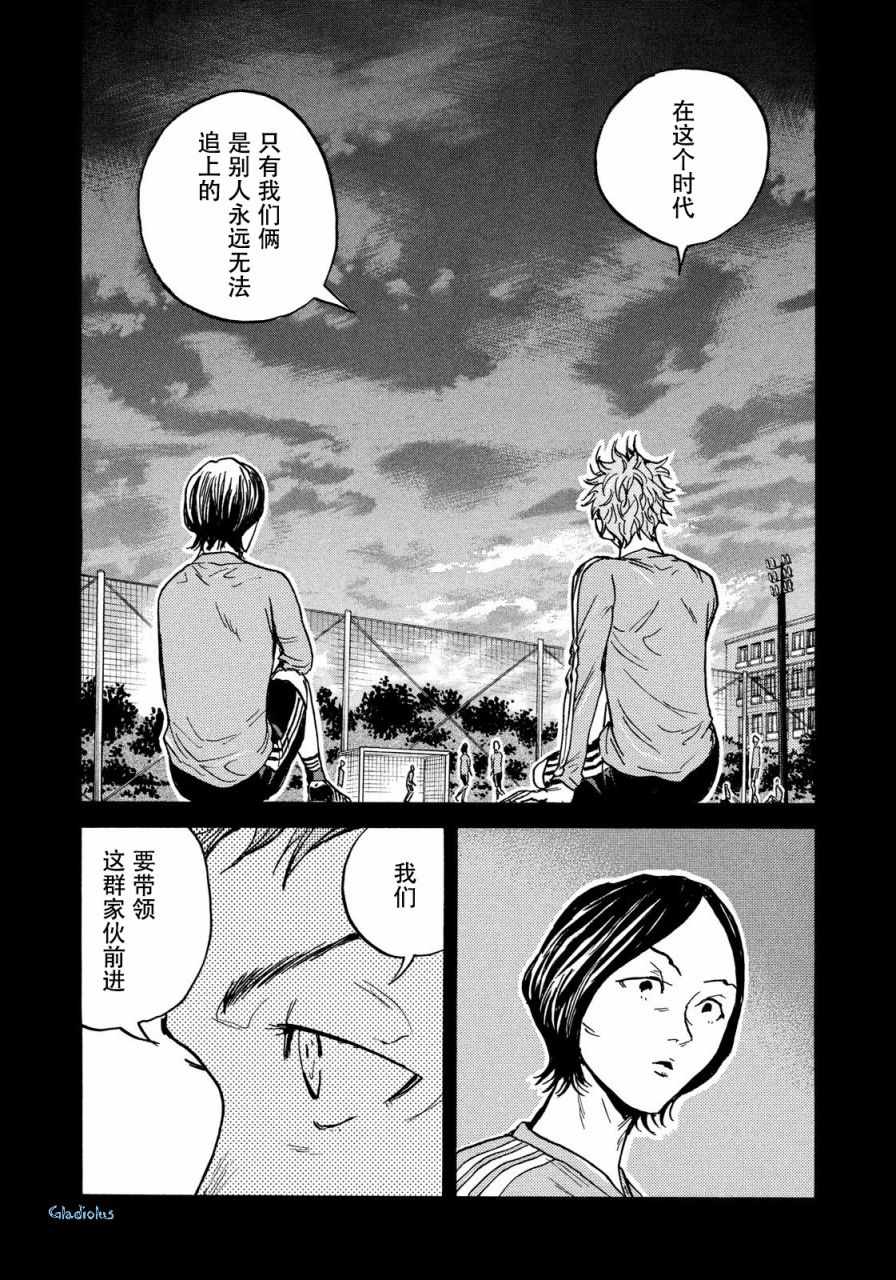 《逆转监督》漫画最新章节第477话免费下拉式在线观看章节第【14】张图片