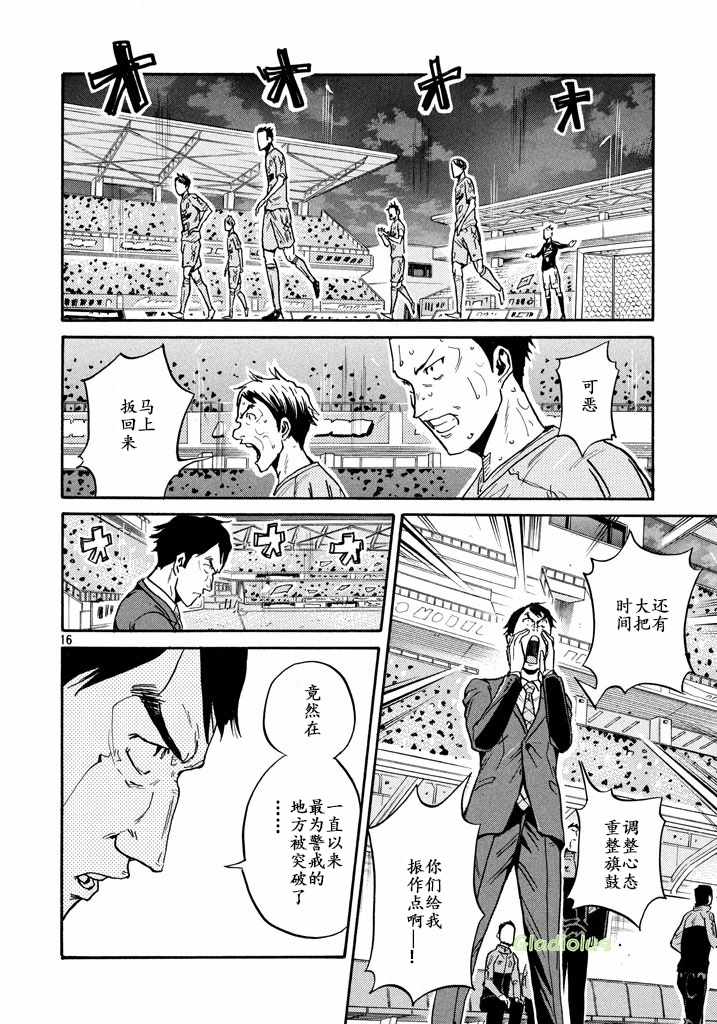 《逆转监督》漫画最新章节第455话免费下拉式在线观看章节第【16】张图片