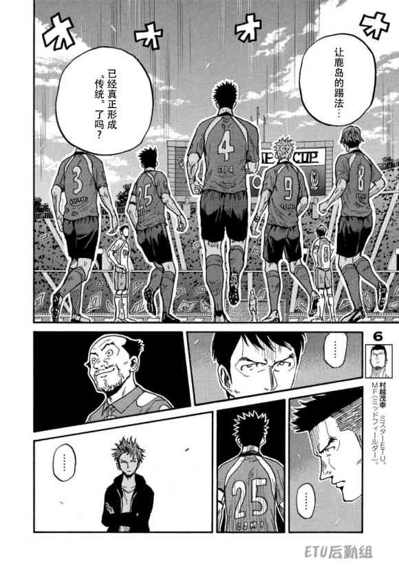《逆转监督》漫画最新章节第560话免费下拉式在线观看章节第【8】张图片