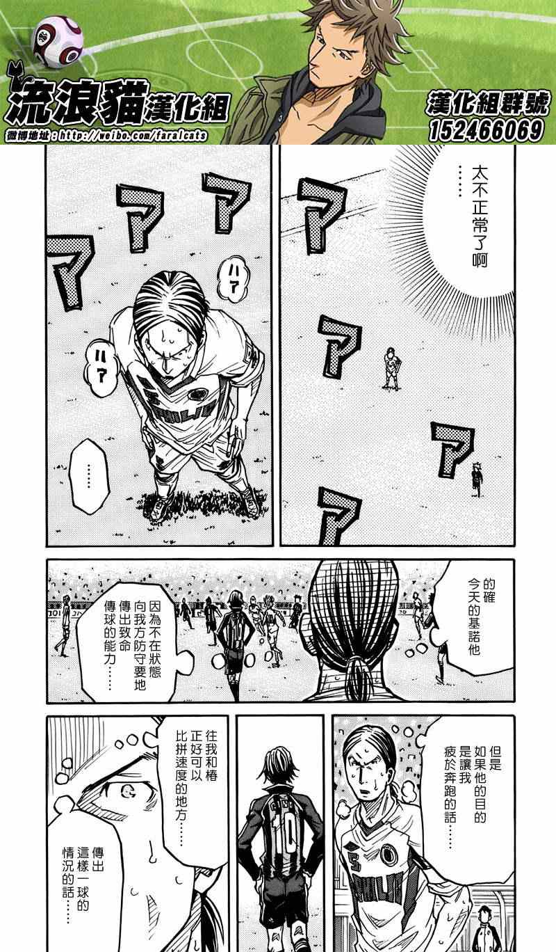 《逆转监督》漫画最新章节第78话免费下拉式在线观看章节第【18】张图片