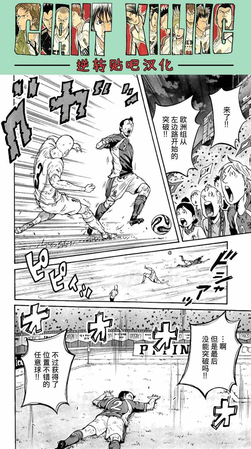 《逆转监督》漫画最新章节第374话免费下拉式在线观看章节第【14】张图片