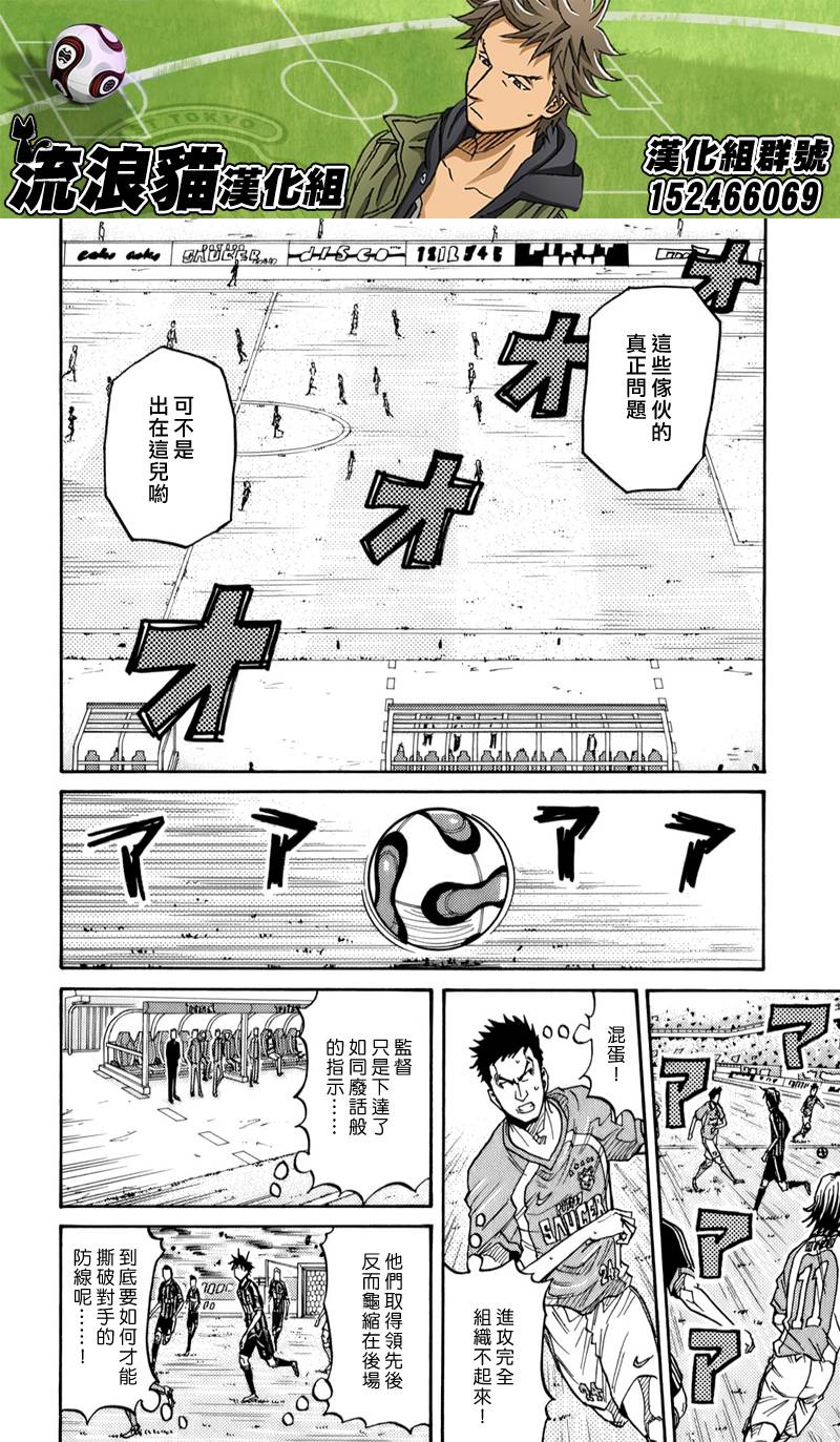 《逆转监督》漫画最新章节第110话免费下拉式在线观看章节第【10】张图片