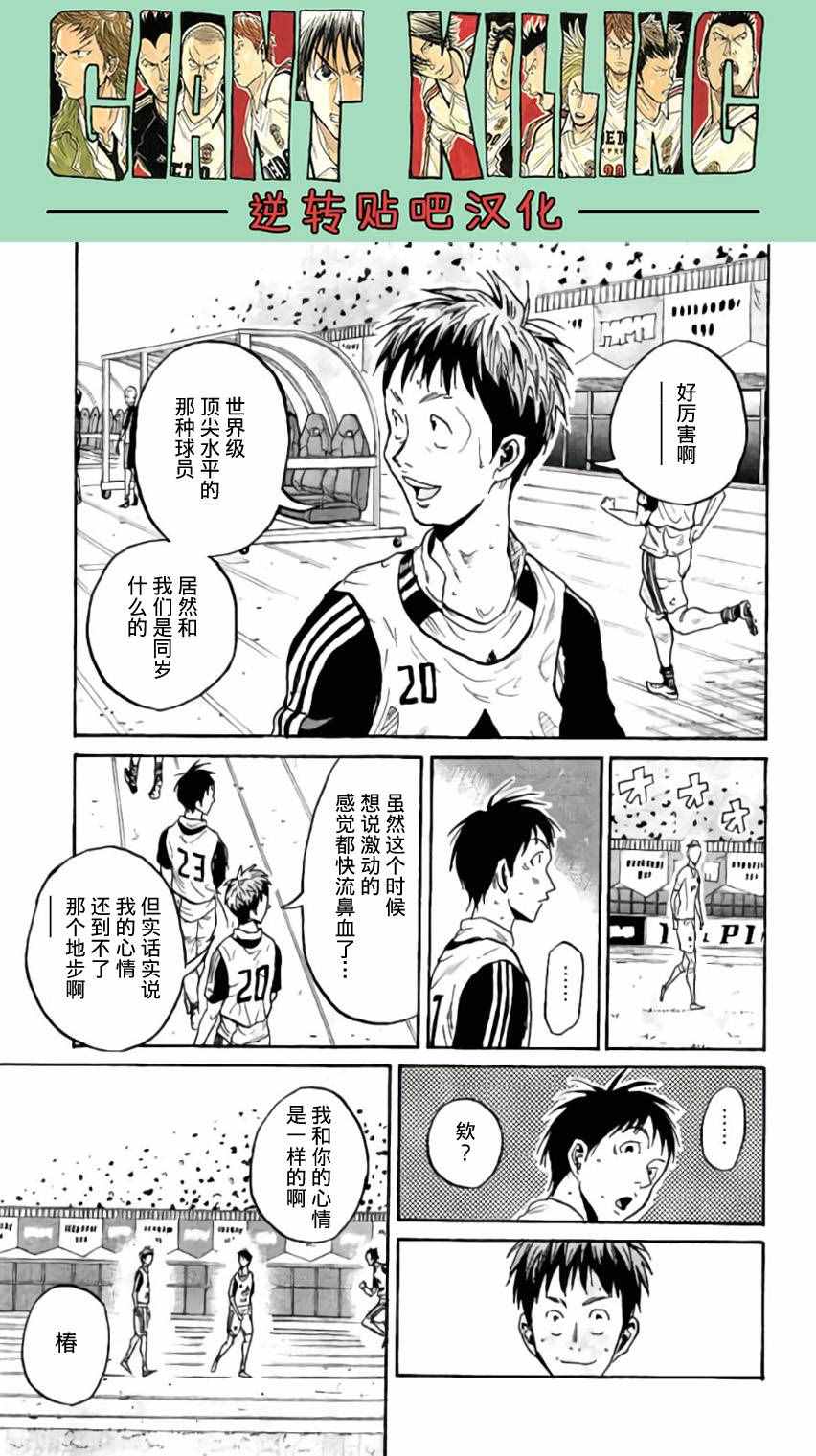 《逆转监督》漫画最新章节第376话免费下拉式在线观看章节第【14】张图片