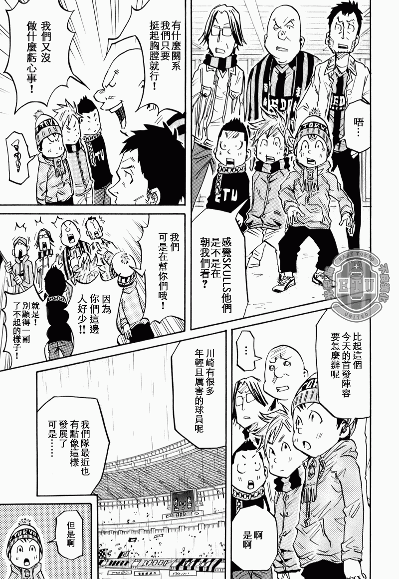 《逆转监督》漫画最新章节第90话免费下拉式在线观看章节第【9】张图片
