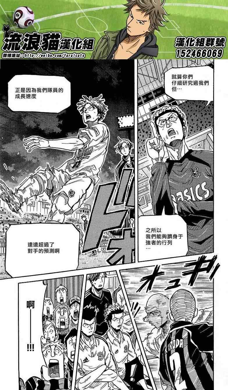 《逆转监督》漫画最新章节第218话免费下拉式在线观看章节第【5】张图片