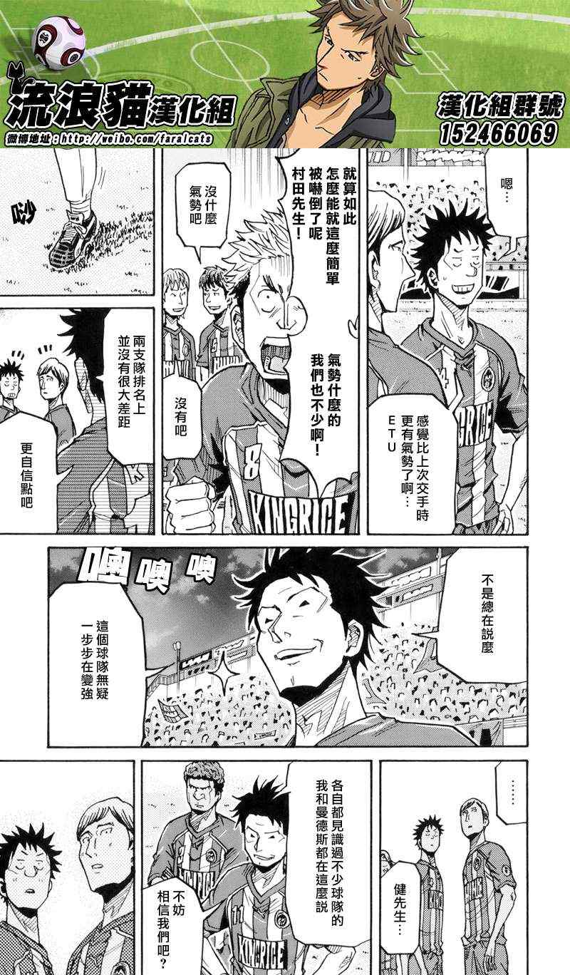 《逆转监督》漫画最新章节第185话免费下拉式在线观看章节第【9】张图片