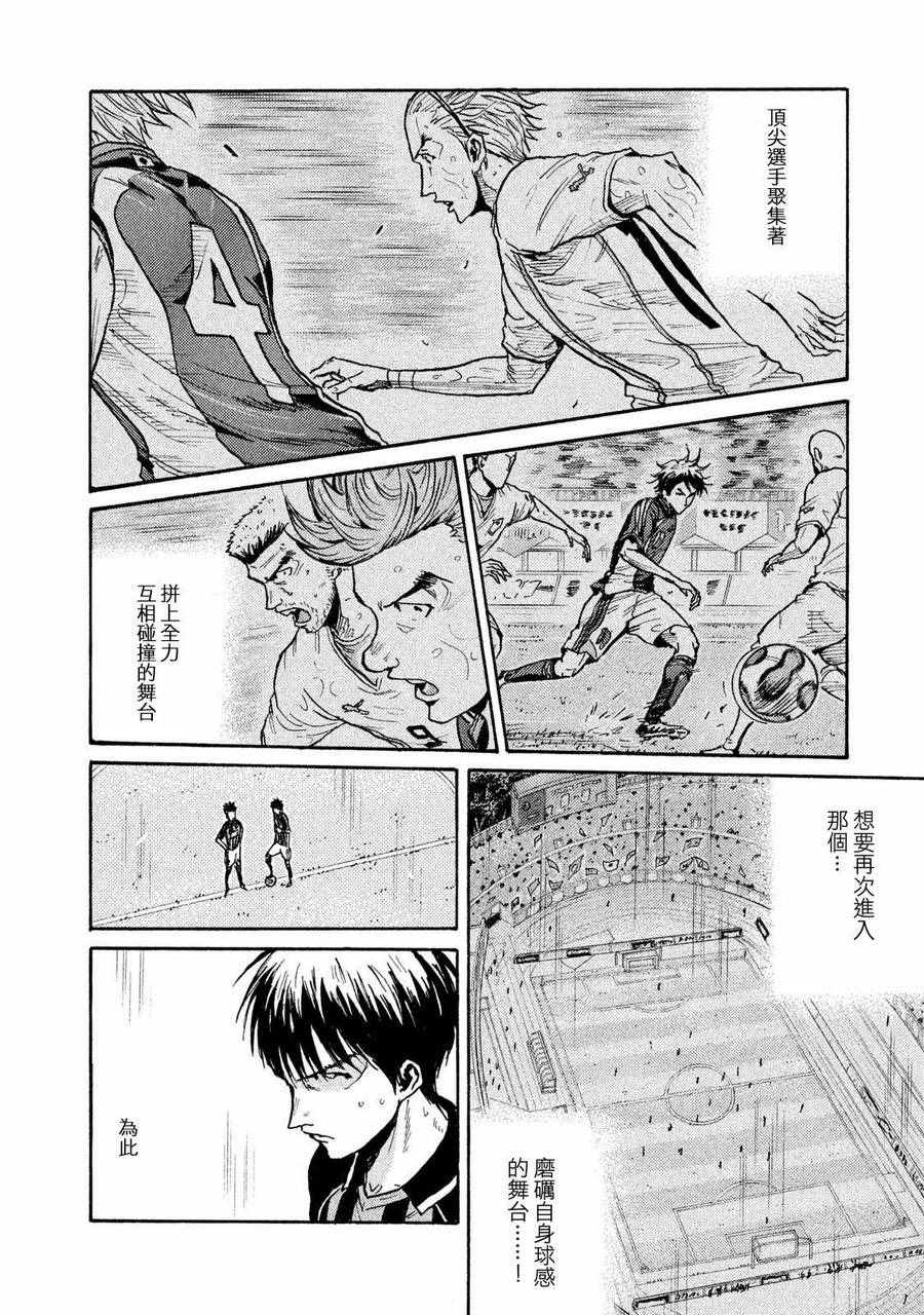 《逆转监督》漫画最新章节第414话免费下拉式在线观看章节第【4】张图片