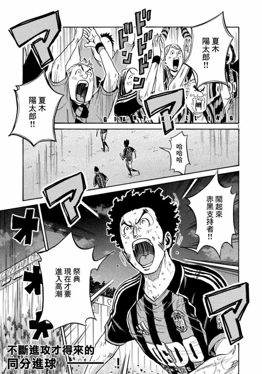 《逆转监督》漫画最新章节第422话免费下拉式在线观看章节第【1】张图片