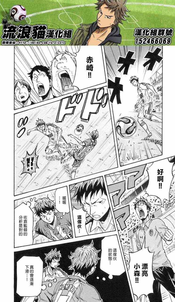 《逆转监督》漫画最新章节第191话免费下拉式在线观看章节第【16】张图片