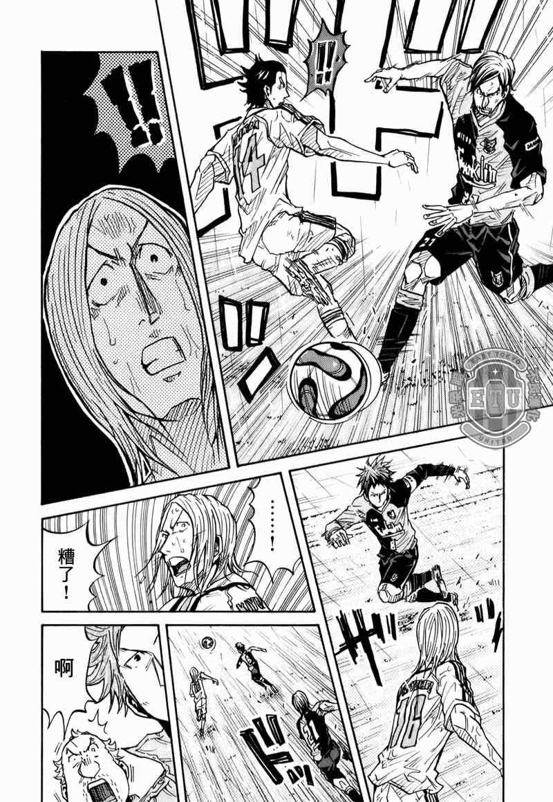 《逆转监督》漫画最新章节第92话免费下拉式在线观看章节第【18】张图片