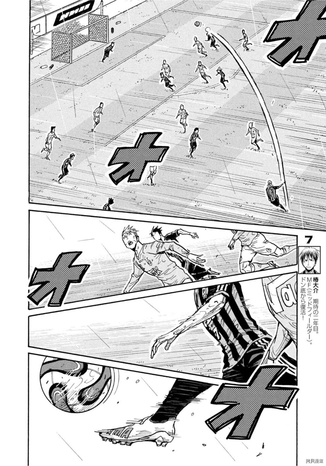 《逆转监督》漫画最新章节第588话免费下拉式在线观看章节第【18】张图片