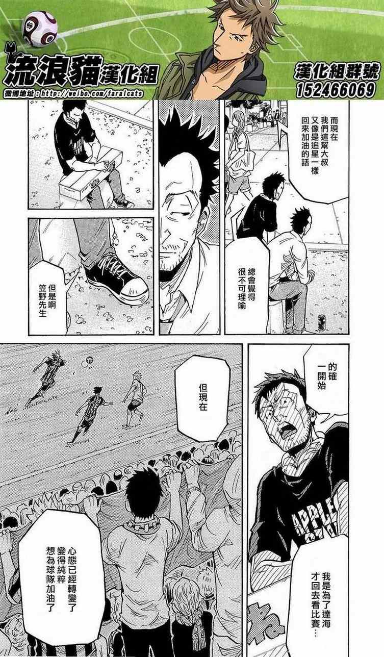 《逆转监督》漫画最新章节第214话免费下拉式在线观看章节第【7】张图片