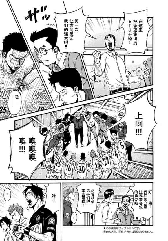 《逆转监督》漫画最新章节第569话免费下拉式在线观看章节第【5】张图片