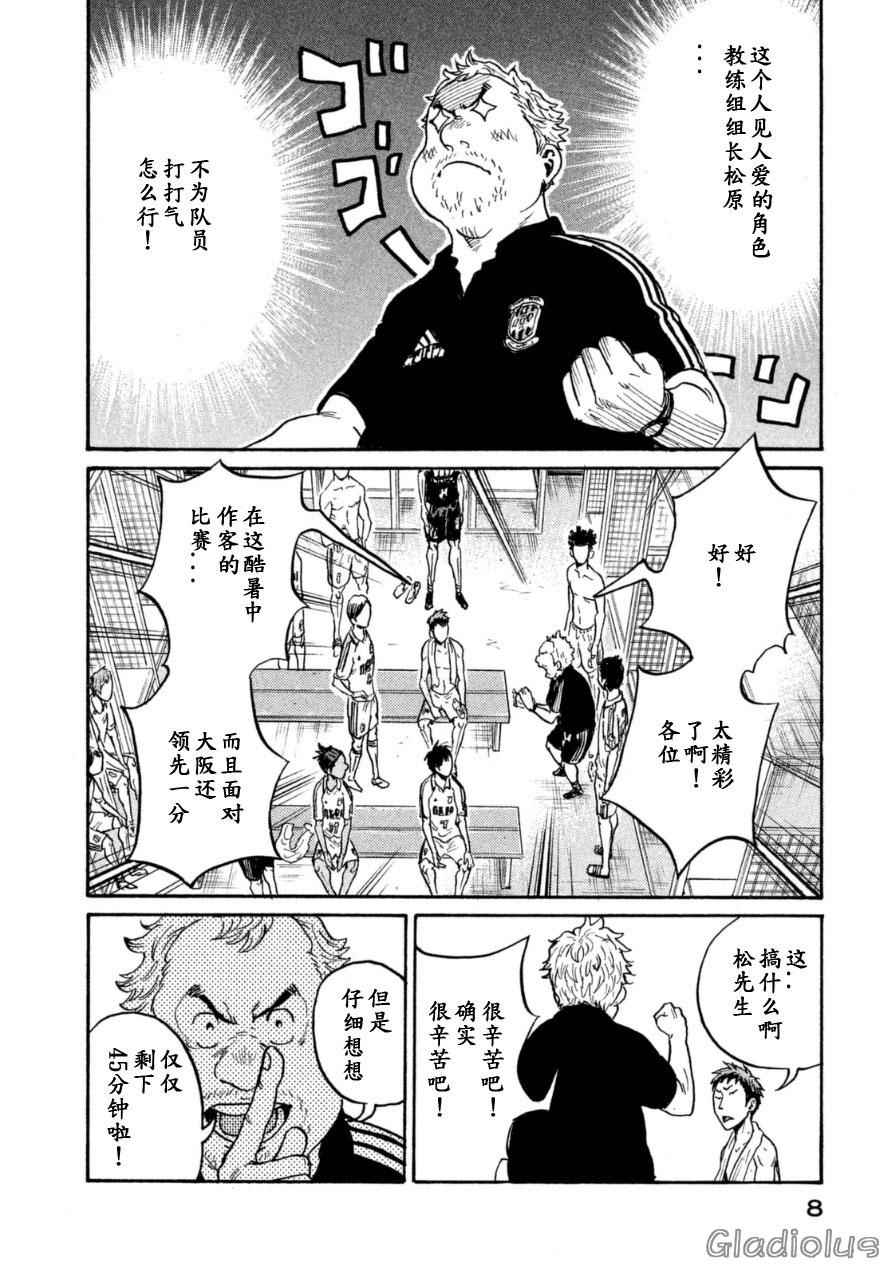 《逆转监督》漫画最新章节第338话免费下拉式在线观看章节第【9】张图片