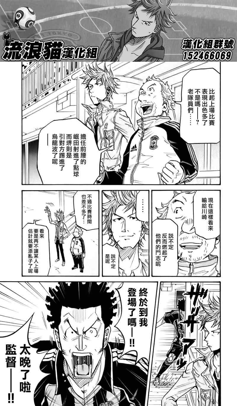 《逆转监督》漫画最新章节第104话免费下拉式在线观看章节第【19】张图片