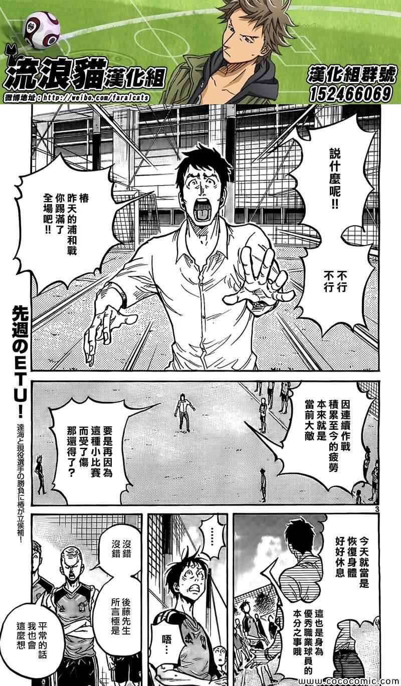 《逆转监督》漫画最新章节第292话免费下拉式在线观看章节第【3】张图片