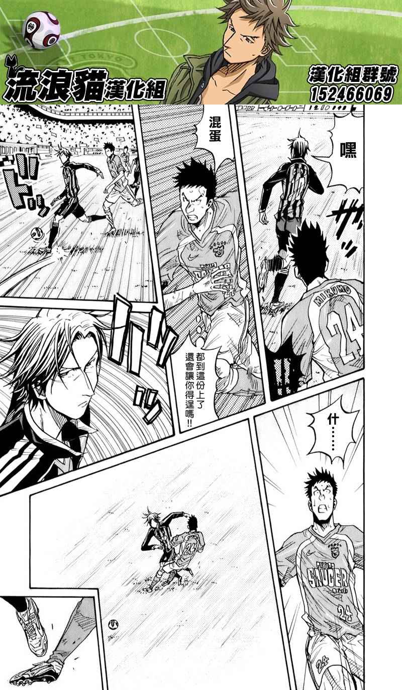 《逆转监督》漫画最新章节第118话免费下拉式在线观看章节第【15】张图片