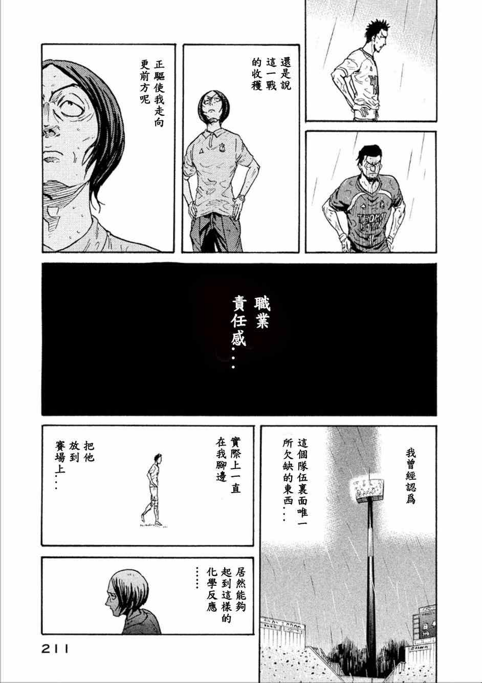 《逆转监督》漫画最新章节第327话免费下拉式在线观看章节第【13】张图片