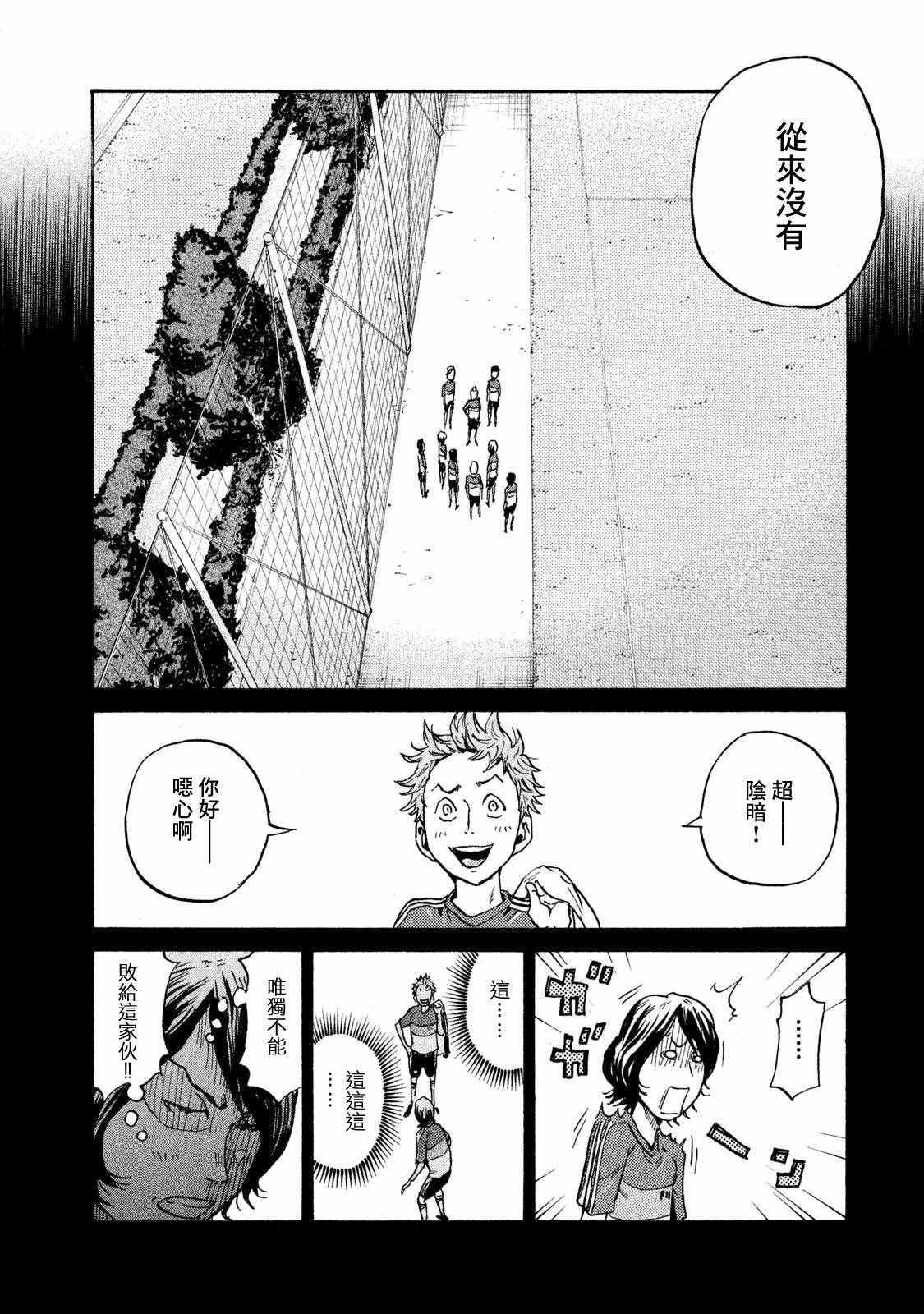 《逆转监督》漫画最新章节第410话免费下拉式在线观看章节第【6】张图片