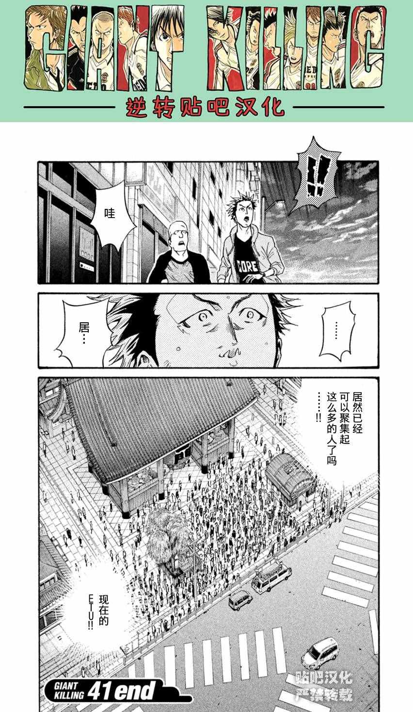 《逆转监督》漫画最新章节第407话免费下拉式在线观看章节第【19】张图片