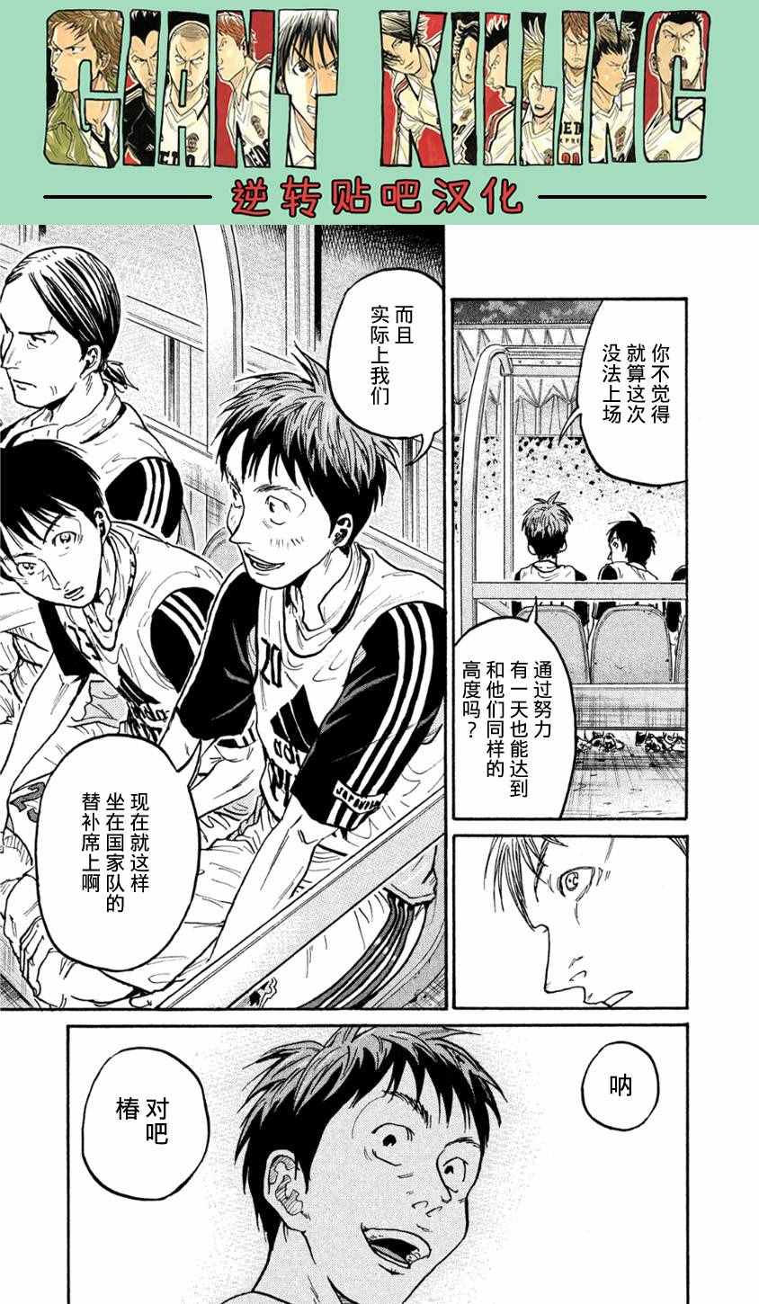 《逆转监督》漫画最新章节第363话免费下拉式在线观看章节第【5】张图片