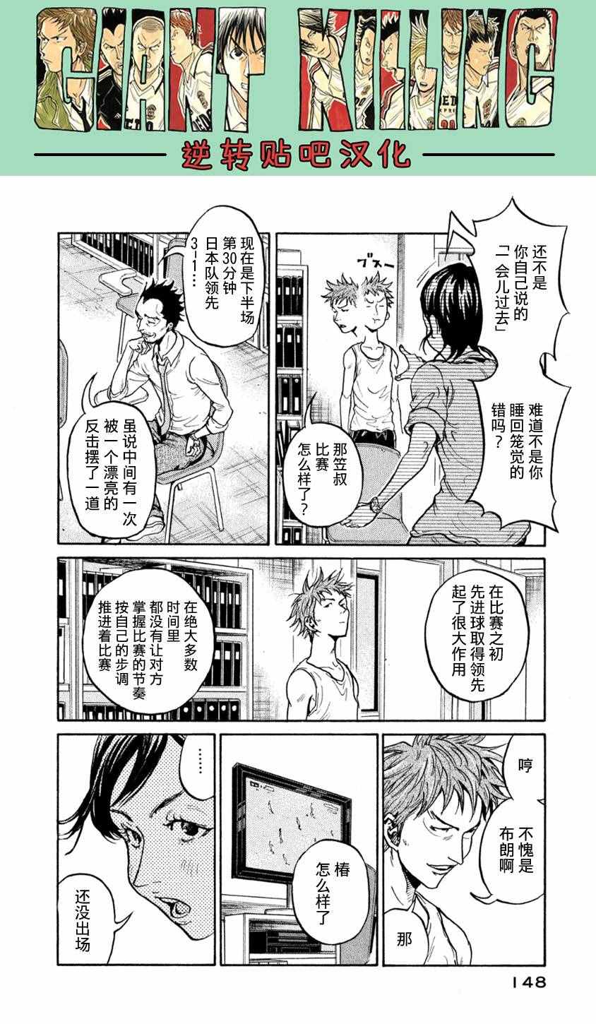 《逆转监督》漫画最新章节第364话免费下拉式在线观看章节第【15】张图片