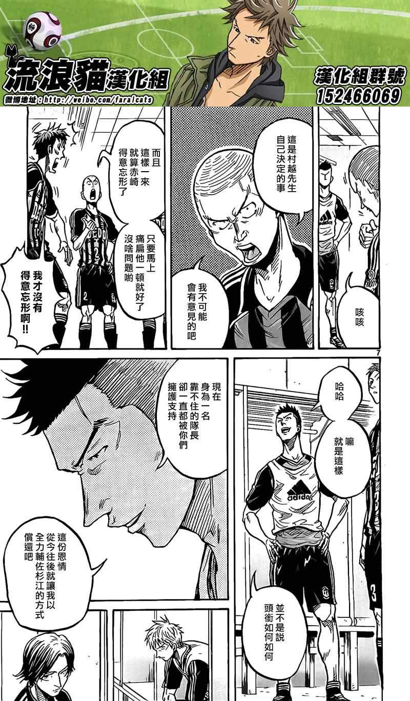 《逆转监督》漫画最新章节第298话免费下拉式在线观看章节第【6】张图片