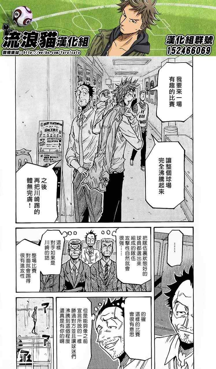 《逆转监督》漫画最新章节第229话免费下拉式在线观看章节第【4】张图片