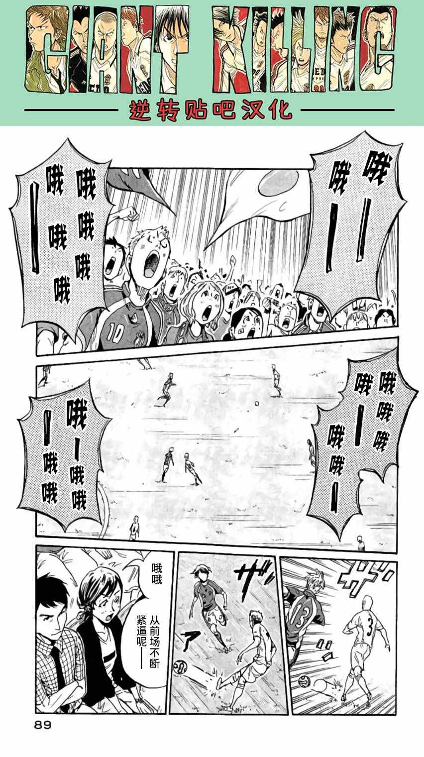《逆转监督》漫画最新章节第371话免费下拉式在线观看章节第【17】张图片