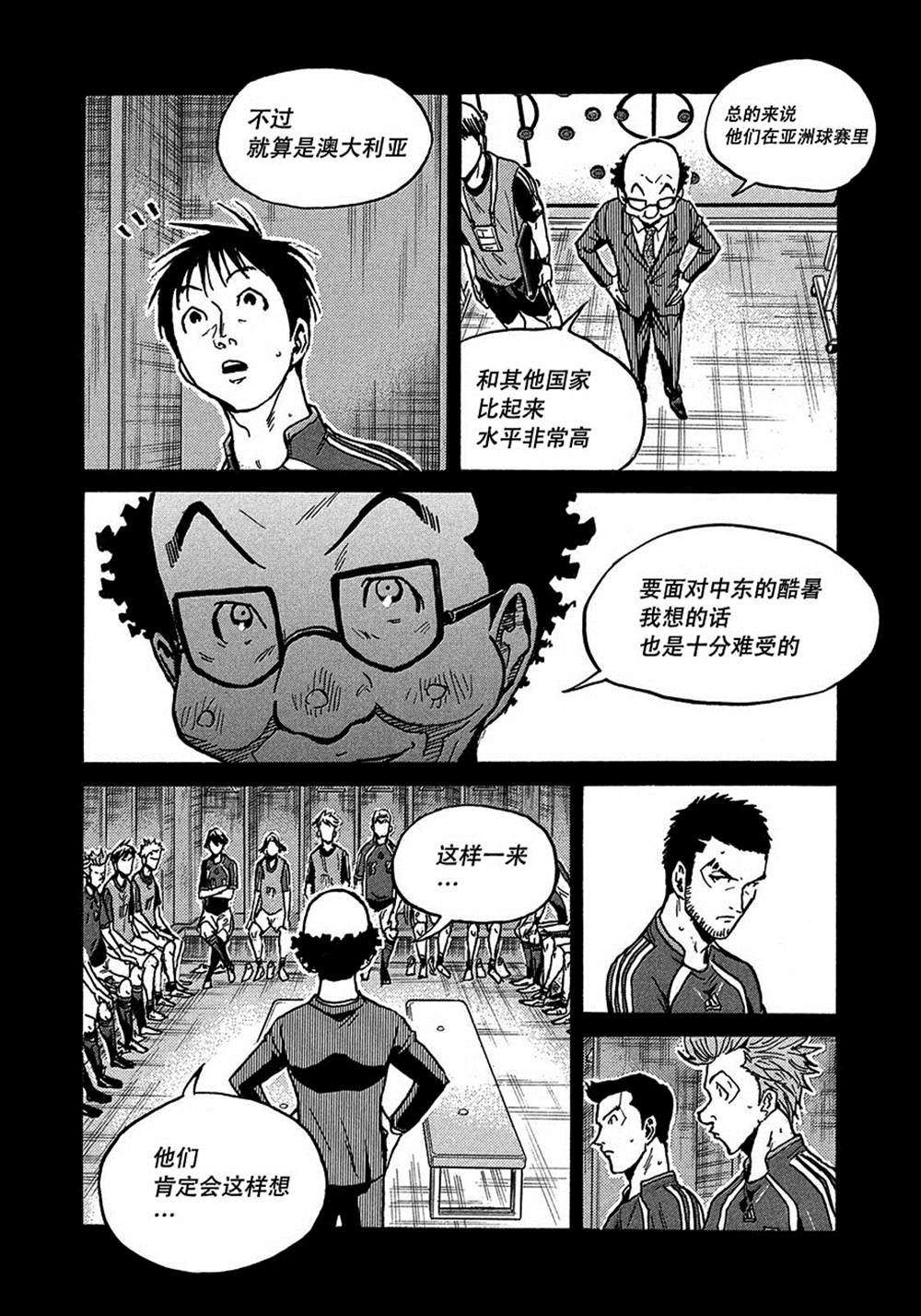 《逆转监督》漫画最新章节第521话免费下拉式在线观看章节第【12】张图片
