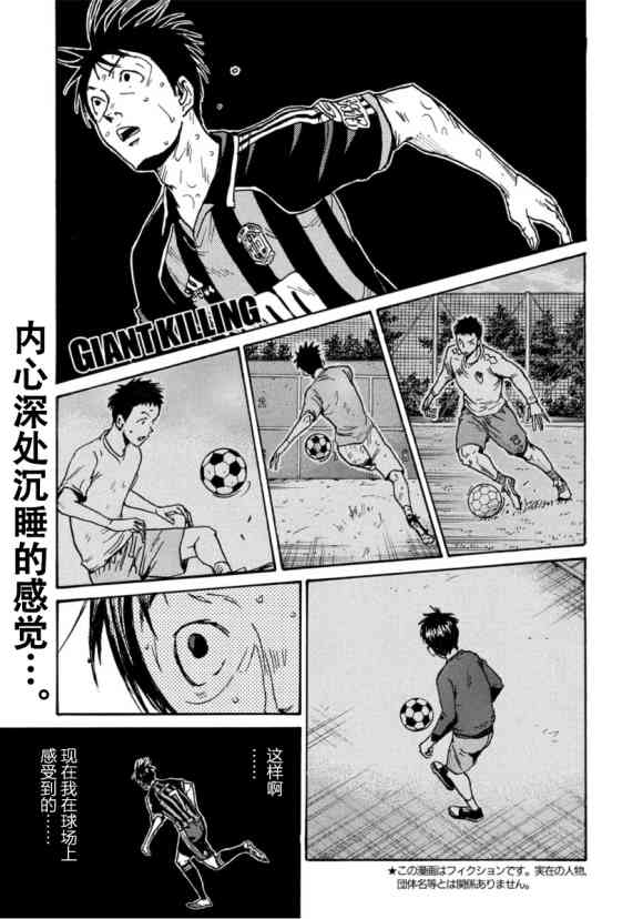 《逆转监督》漫画最新章节第575话免费下拉式在线观看章节第【1】张图片