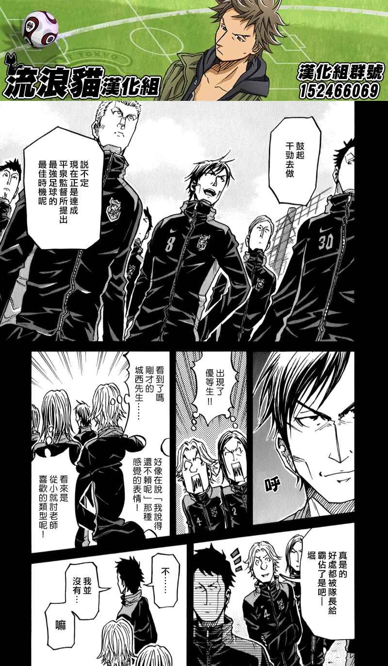 《逆转监督》漫画最新章节第114话免费下拉式在线观看章节第【5】张图片