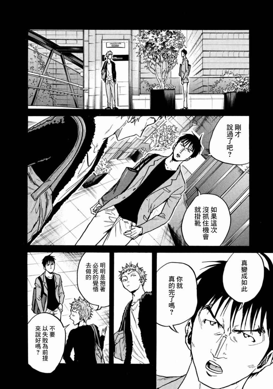 《逆转监督》漫画最新章节第441话免费下拉式在线观看章节第【13】张图片