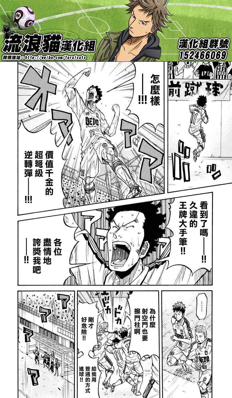 《逆转监督》漫画最新章节第169话免费下拉式在线观看章节第【12】张图片