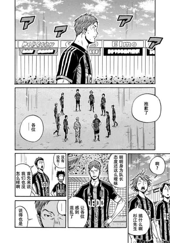 《逆转监督》漫画最新章节第569话免费下拉式在线观看章节第【8】张图片