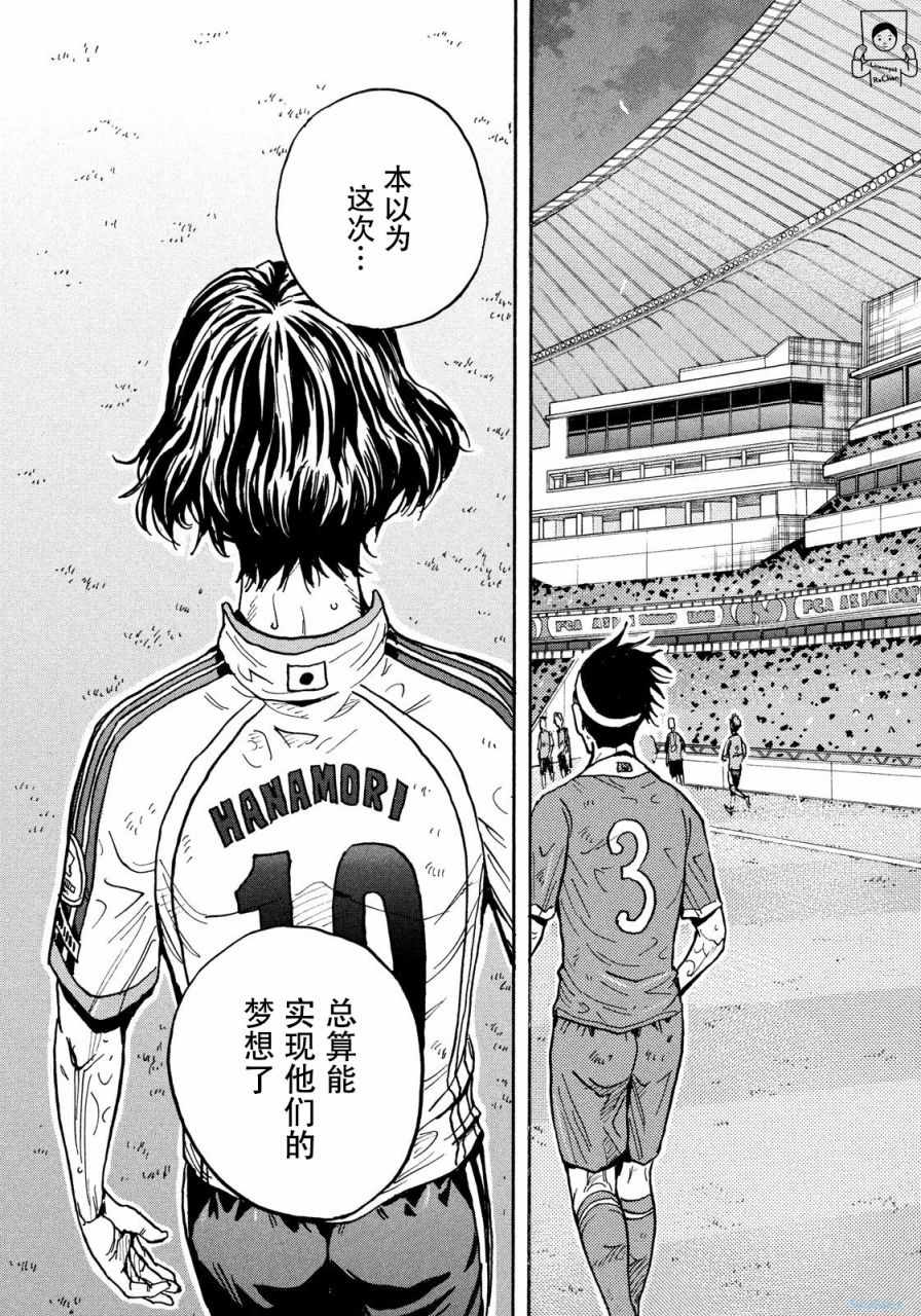 《逆转监督》漫画最新章节第477话免费下拉式在线观看章节第【19】张图片
