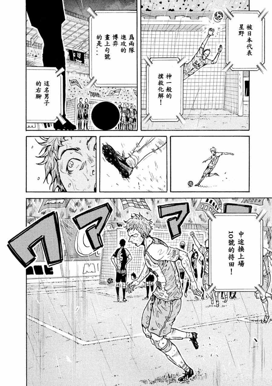 《逆转监督》漫画最新章节第328话免费下拉式在线观看章节第【14】张图片